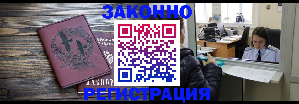 прописка для кредита в Новгородской области