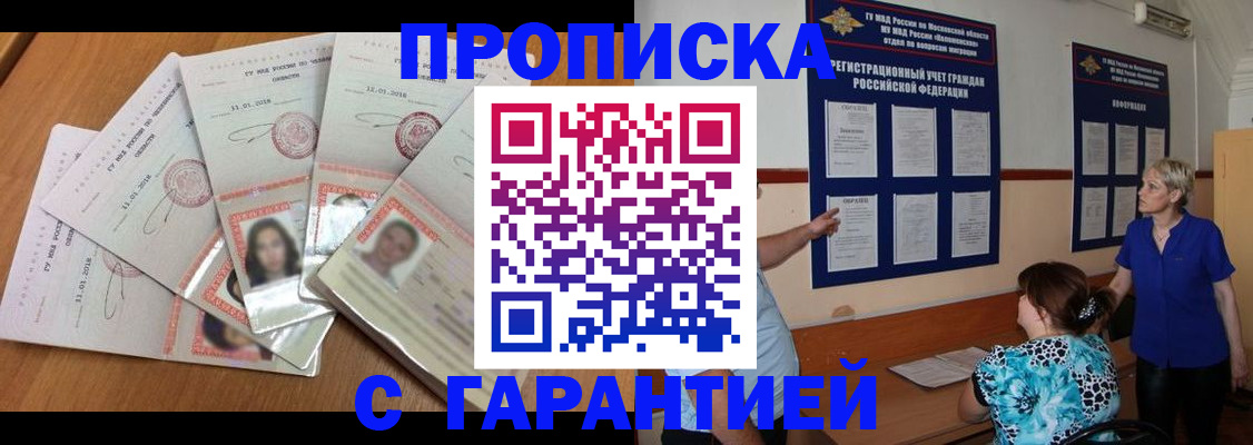 прописка паспорт в Новгородской области
