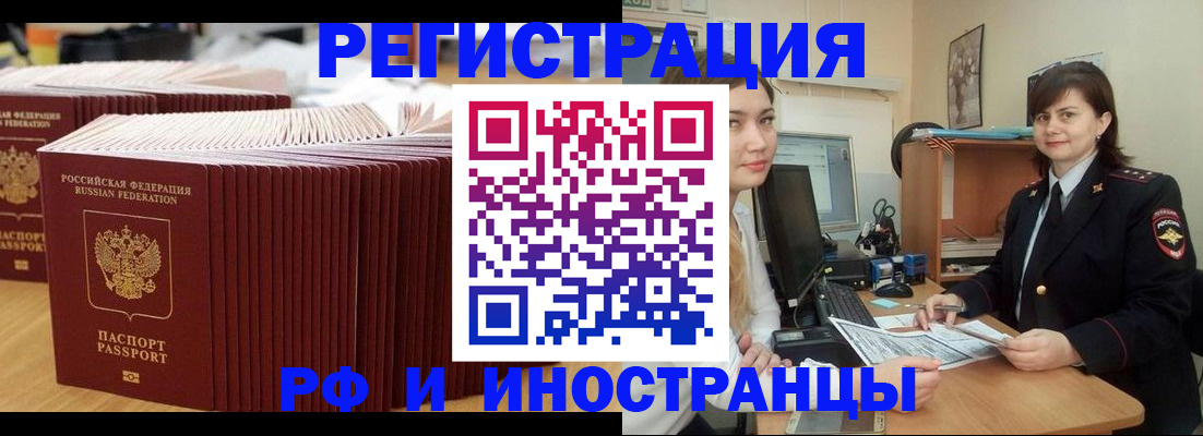 прописка 2025 в Новгородской области
