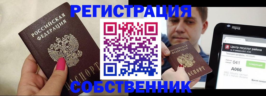 регистрация для дет. сада в Новгородской области