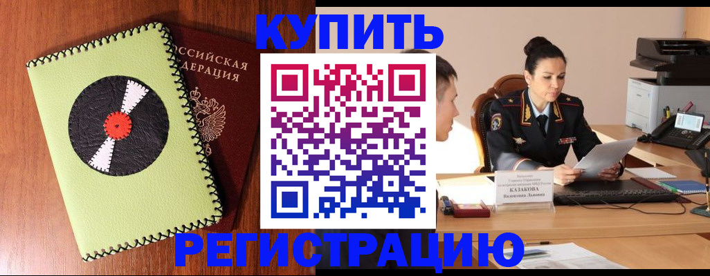 прописка 2025 в Новгородской области