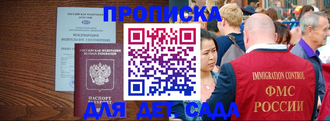 прописка регистрация в Новгородской области