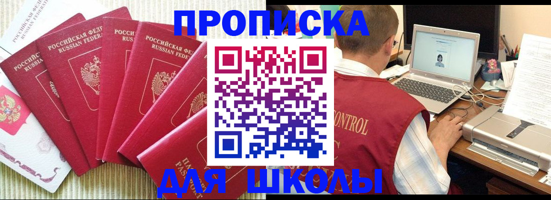 временная регистрация надежно в Новгородской области