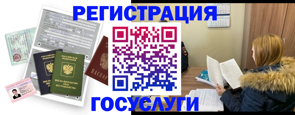 временная регистрация законно в Новгородской области