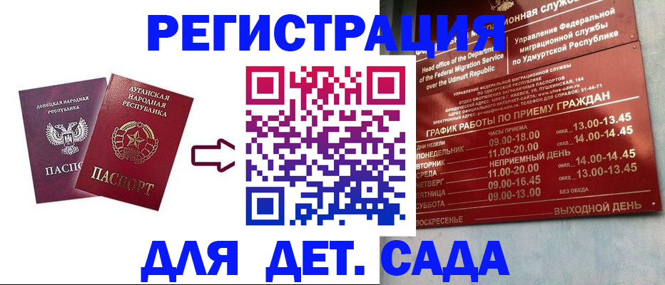 прописка иностранных граждан в Новгородской области