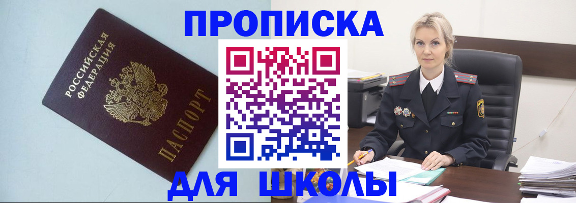 временная регистрация в Новгородской области
