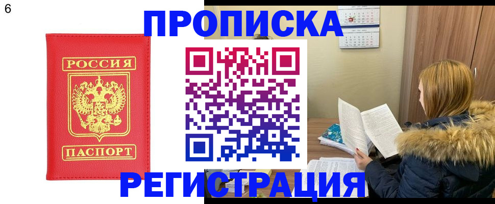прописка для кредита в Новгородской области
