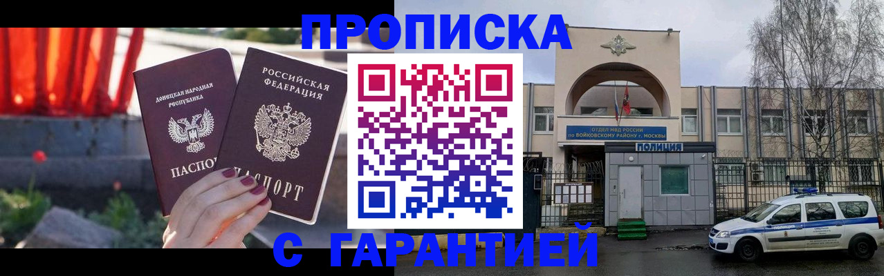 пропишу в квартире в Новгородской области