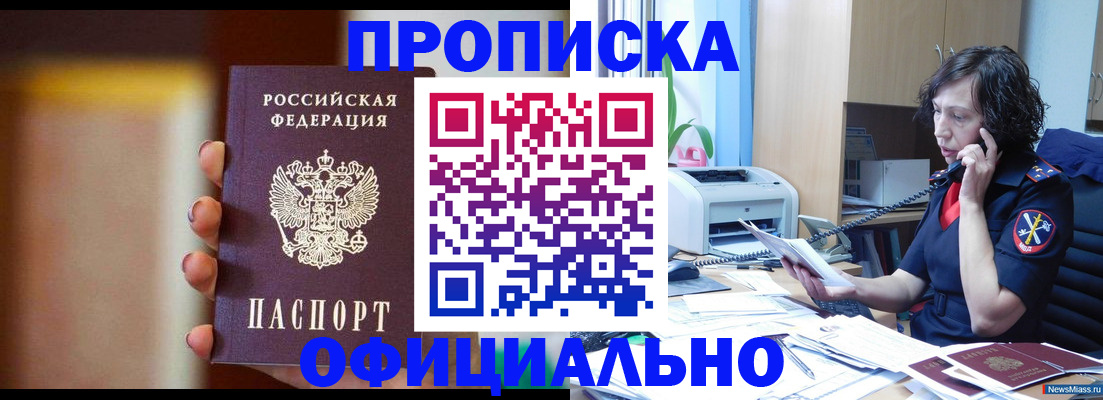 прописка ребенка в Новгородской области