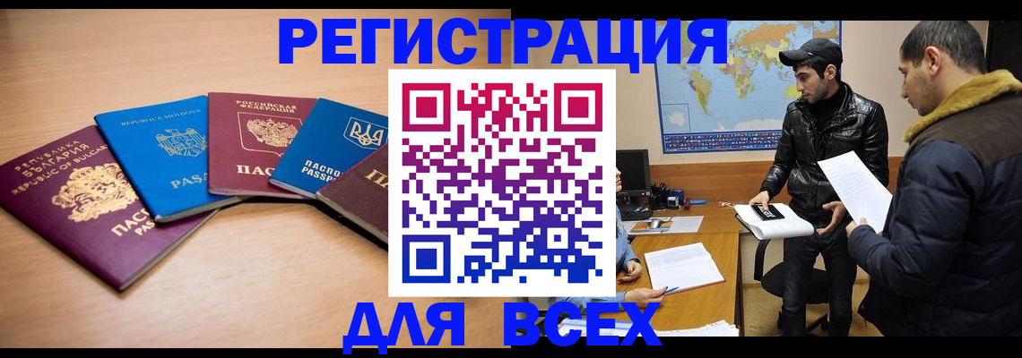 прописка для школы в Новгородской области